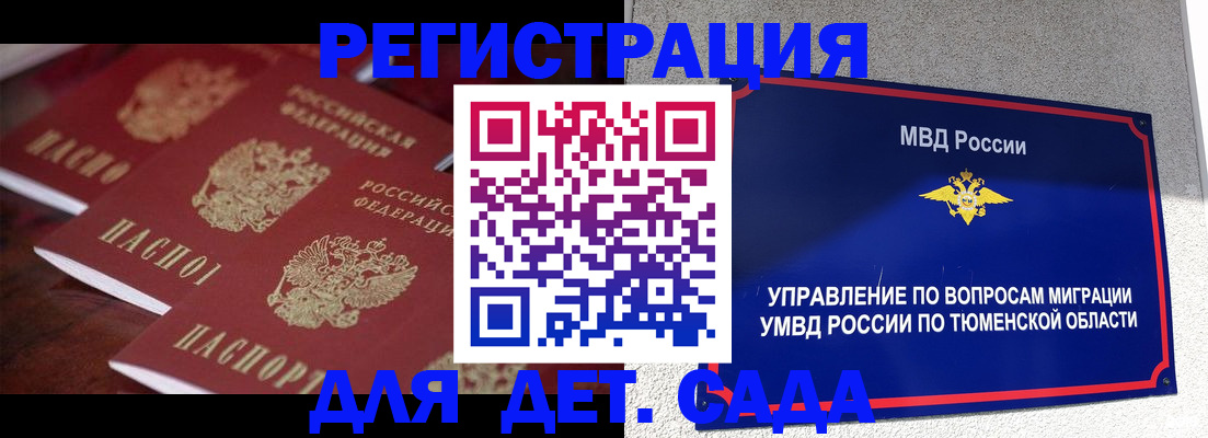 временная регистрация для всех в Красноярском крае