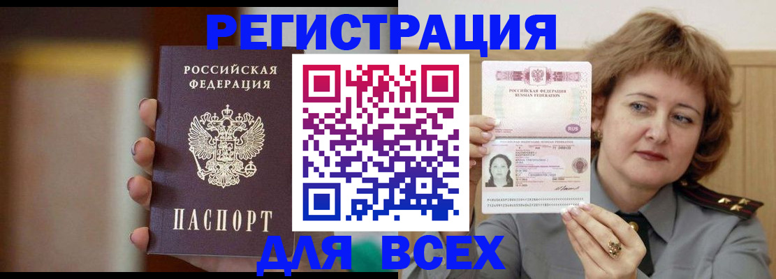 прописка поиск в Красноярском крае