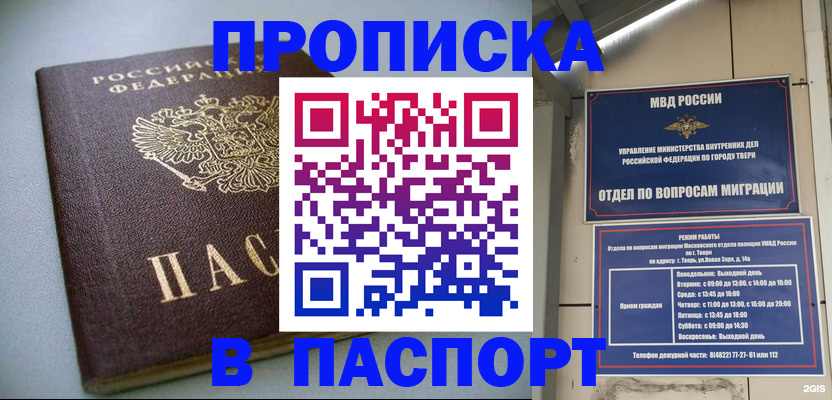 временная регистрация поиск в Красноярском крае