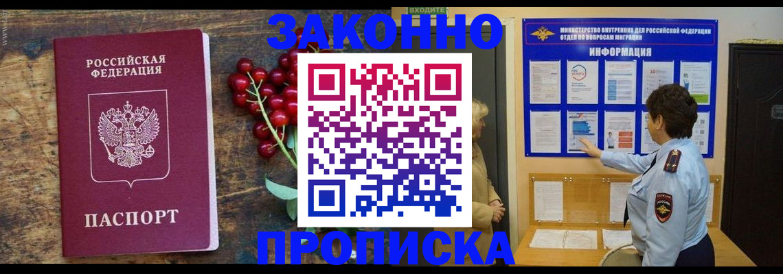временная регистрация собственник в Красноярском крае