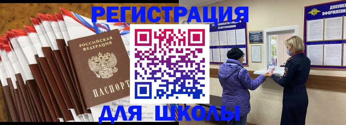 временная регистрация госуслуги в Красноярском крае
